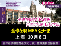 ˹ѧԺȫְMBA - Ϻ(10/8)