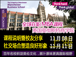 ˹ѧԺ ְGlobal MBAγУѷ Ϻ(11/8) | 罻ǽ Ϻ(11/11)