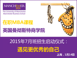 ˹ѧԺ(MBS) ȫְMBA 2015ʽ