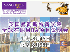 ˹ѧԺMBSȫְ MBAĿ˵ - Ϻ(8/15) (8/28)