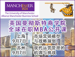 ˹ѧԺMBSȫְMBAſ - Ϻ  (9/7)