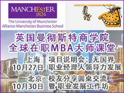 ˹ѧԺȫְMBA - Ŀ˵᣺Ϻ(10/27) | УѷԲ(10/30)