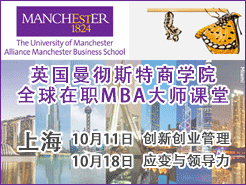 ˹ѧԺȫְMBAſ - Ϻ (10/11)´ҵ | (10/18)Ӧ쵼