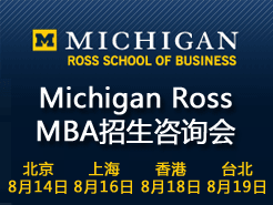 Michigan (Ross) MBA Info Sessions: BJ(8/14) SH(8/16) HK(8/18) TP(8/19)