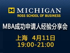 Michigan (Ross) MBAɹ˾ - Ϻ(4/11)