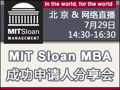 MIT Sloan MBA ɹ˷ - (7/29)