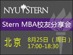NYU Stern MBA Уѷ - (8/25)