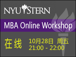 NYU(Stern) MBA ߽ - (10/28)