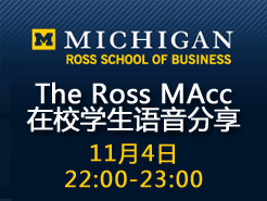 Michigan(Ross) MAcc Students -114գ壩
