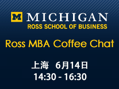 Michigan (Ross) MBA Summer Coffee Chat C Ϻ(6/14)