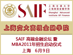 Ϻ(6/9) - ϺϺ߼ѧԺ(SAIF) ߶˽̳ MBA2011ʽ