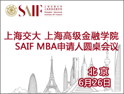 (6/26) - Ϻ߼ѧԺ(SAIF) MBAԲ