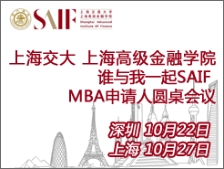 ˭һSAIFMBAԲ -  (10/22) Ϻ(10/27)