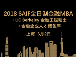 Ϻ߼ѧԺ MBA  UC Berkeleyڹ˶ʿ˵ - Ϻ(6/2)