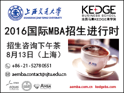 -KEDGEѧԺְMBA - Ϻ(8/13)