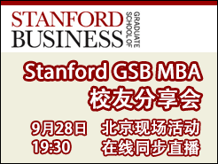 Stanford GSB MBAУѷ - 928 ֳ ֱͬ