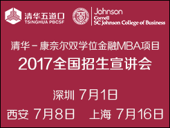 廪-ζ ˫ѧλ MBA 2017 - (7/1) (7/8) Ϻ(7/16)