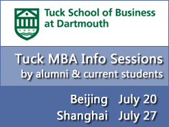 Tuck MBA УѼڶѧ - (7/20) Ϻ(7/27)