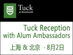 Tuck Reception with Alum Ambassadors - Beijing & Shanghai(8/2)