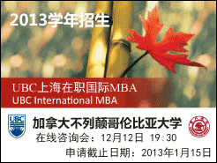 ôUBC SauderѧԺ IMBA ѯ - (12/12) 19:30