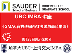UBC IMBA GMACٷ̸GMAT̿뽲 - Ϻ(8/28)