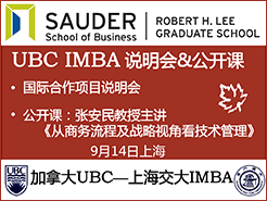 UBC IMBA 2013 ˵& - Ϻ(9/14)