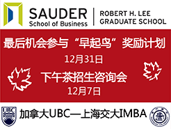 Ϻ󡪼ôUBC IMBAԼ - Ϻ(12/7)