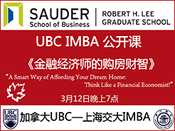 UBC IMBA ΣھʦĹ - Ϻ(3/12)