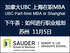UBC IMBA裺νְҵ滮 - (11/5)