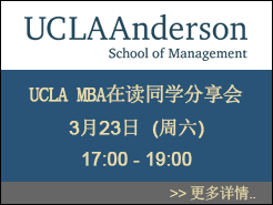 UCLA (Anderson) MBAڶͬѧ C (3/23)