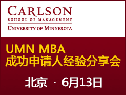 UMN (Carlson) MBA ɹ˾ - (6/13)
