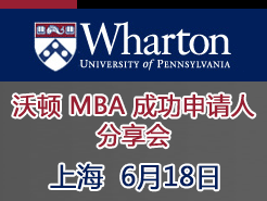 Wharton MBAɹ˷ - Ϻ(6/18)
