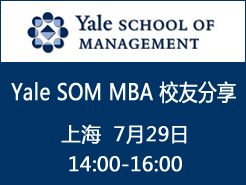 Yale SOM MBAУѷ - Ϻ(7/29)