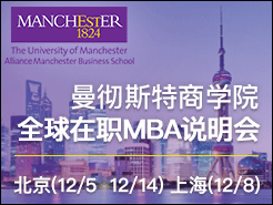 ˹ѧԺȫְMBA˵ - (12/5 14) Ϻ(12/8)