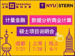 NYU Shanghai - NYU Stern ˶ʿĿ˵ - ɶ(7/21) Ϻ(7/28) (8/1)